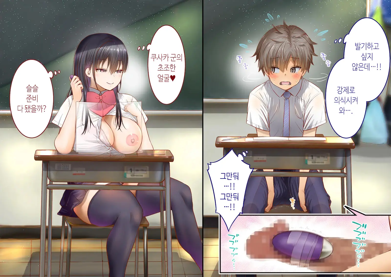 Inaka Ni Kanojo Ga Iru Boku O Tokyo No Classmate Ga Netorou To Shite Kuru 2 | 시골에 여친이 있는 나를 도쿄의 클래스메이트가 네토라레하려 한다 2